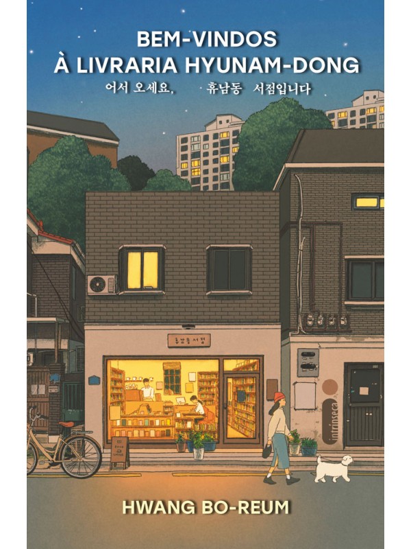 Bem-vindos à livraria Hyunam-dong