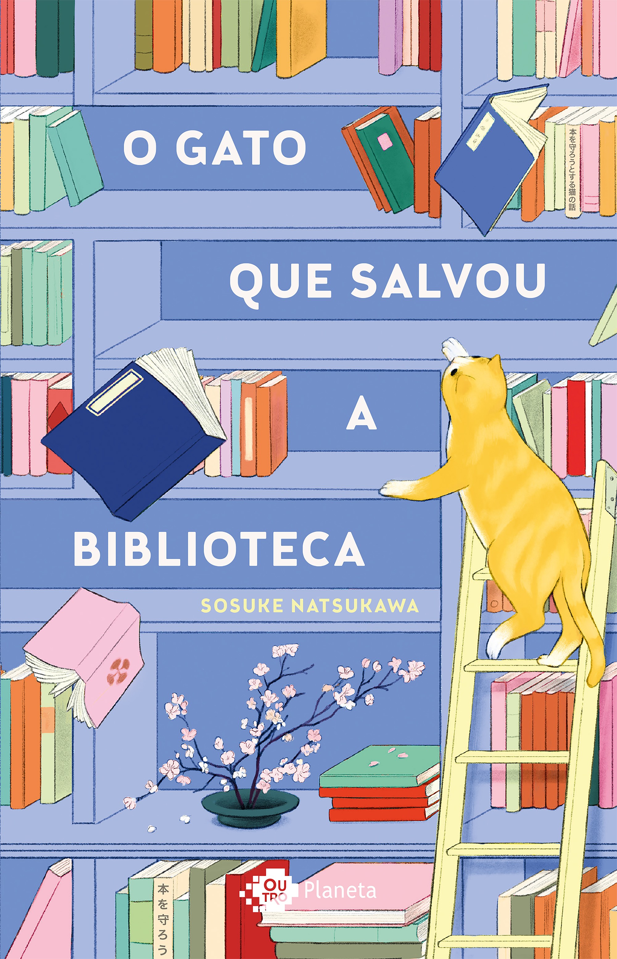 O gato que salvou a biblioteca